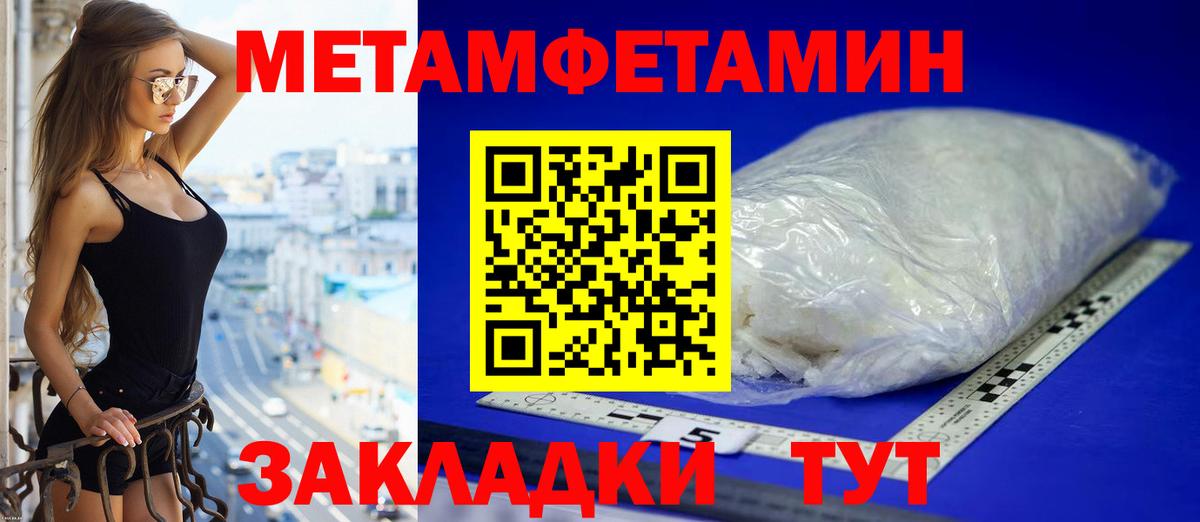 Amphetamine Розовый  Вход с VPN  Тобольск 
