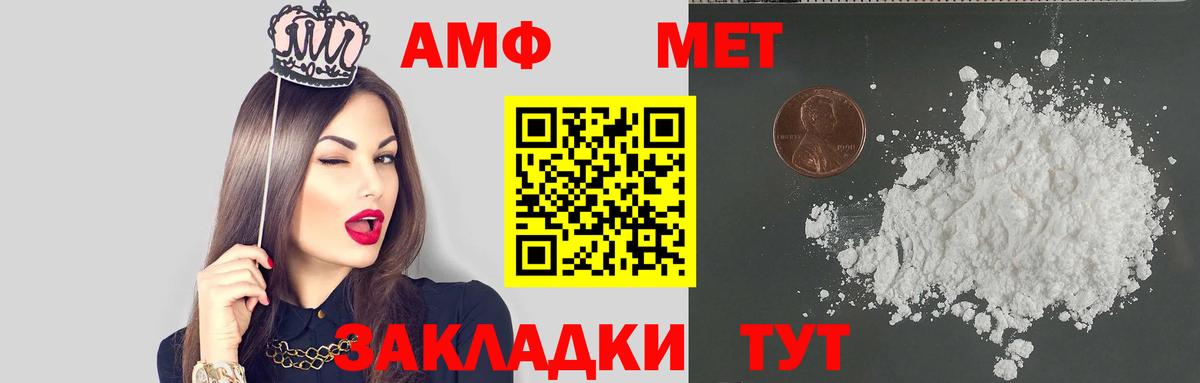 Амфетамин VHQ Тобольск