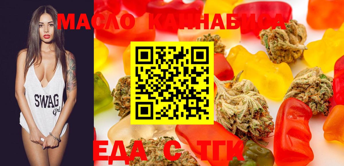 Cannafood конопля Тобольск