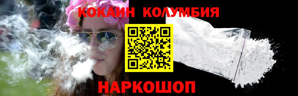 Cocaine 97% Тобольск