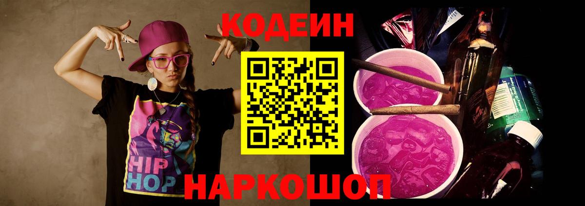 Тобольск  Кодеин напиток Lean (лин)  дарнет шоп  Codein напиток Lean (лин)  Вход с VPN 