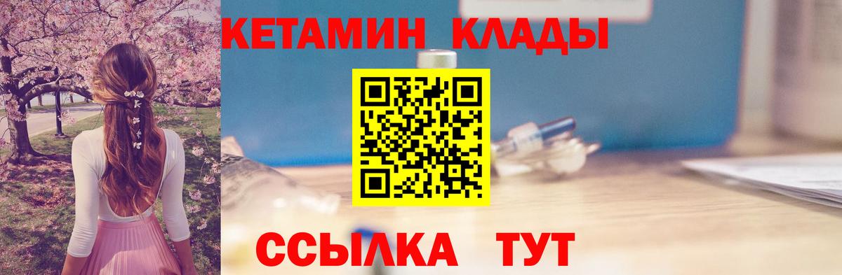 Тобольск  Кетамин ketamine  Вход с VPN  Кетамин ketamine 