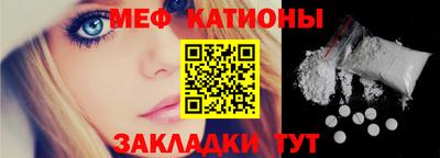 мяу мяу кристалл Новозыбков