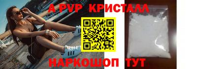 мяу мяу кристалл Новозыбков
