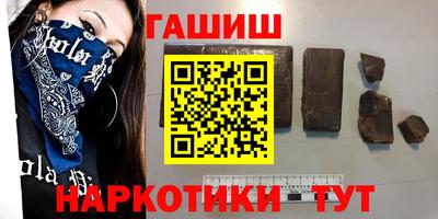синтетический гашиш Новокубанск
