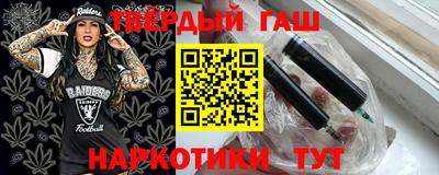 синтетический гашиш Новокубанск