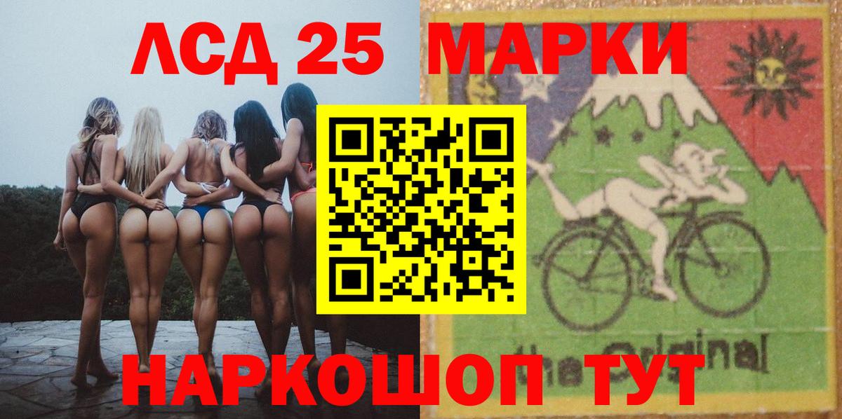 LSD-25 экстази кислота Тобольск