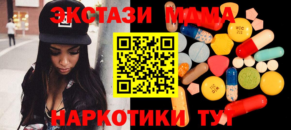 MDMA VHQ Тобольск