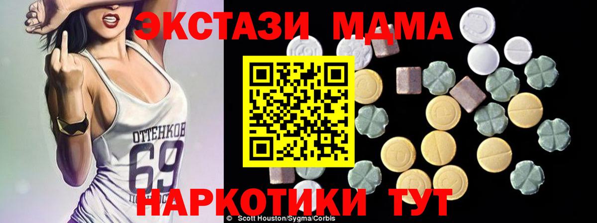 МДМА  MDMA VHQ  Тобольск  Вход с VPN  MDMA crystal 