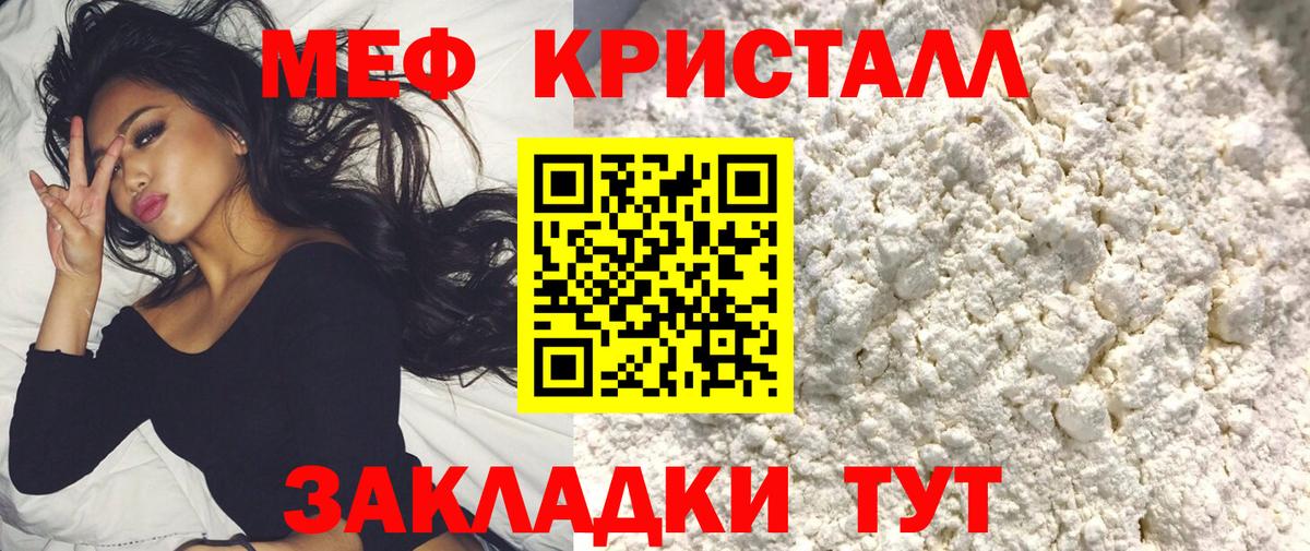 МЕФ Тобольск
