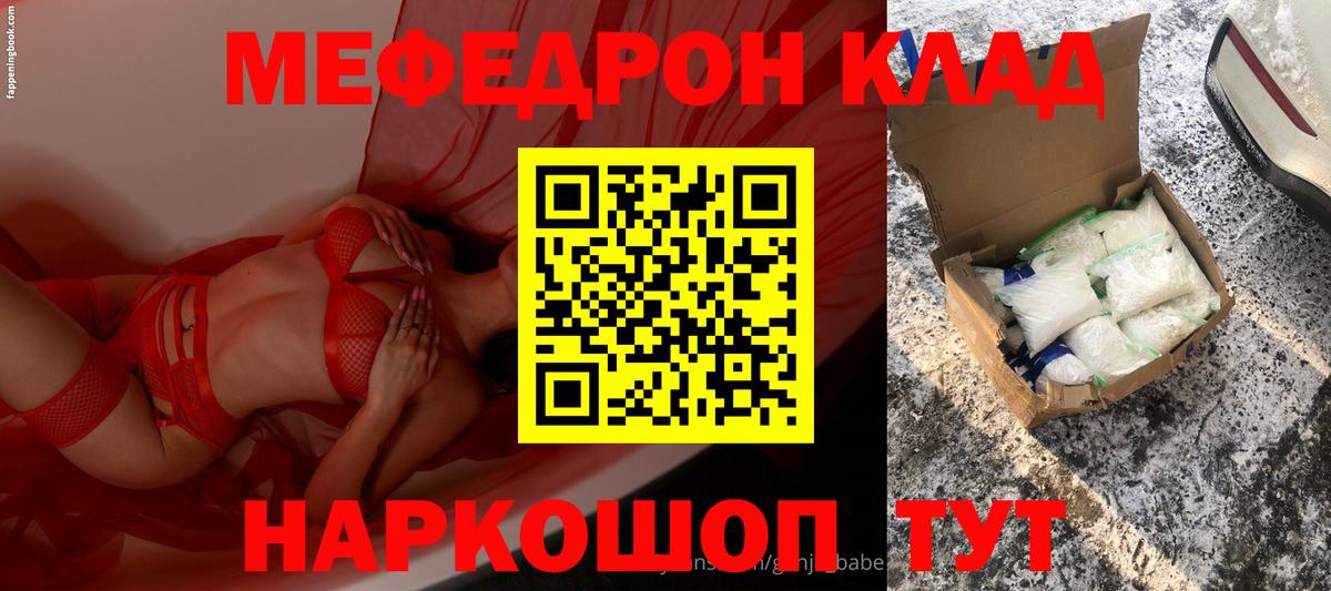 Тобольск  Меф  Вход с VPN  МЯУ-МЯУ кристаллы  МЯУ-МЯУ кристаллы  Меф 