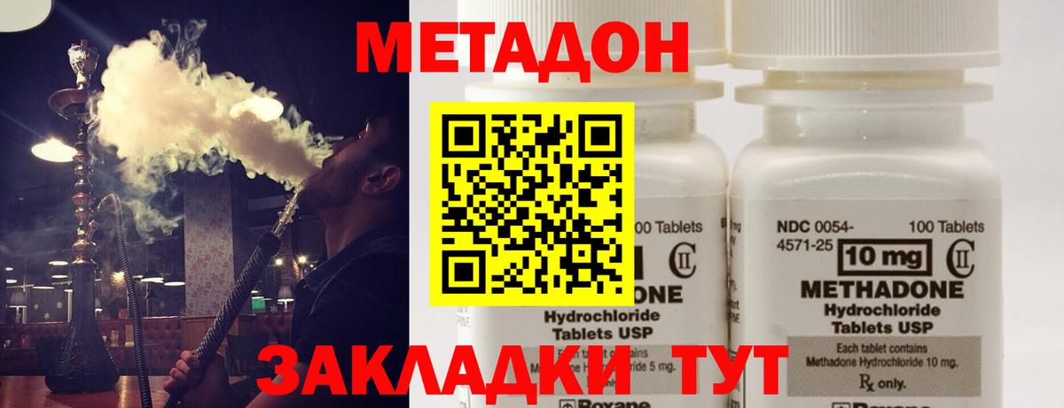OMG рабочий сайт  Метадон кристалл  МЕТАДОН methadone  Вход с VPN  Тобольск 
