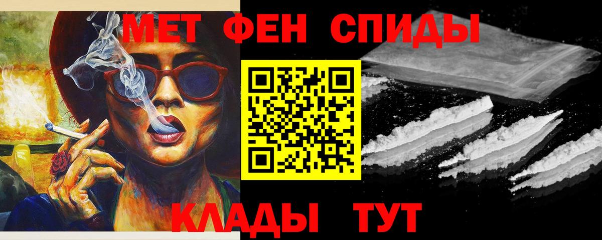 Тобольск  Первитин пудра  Вход с VPN 