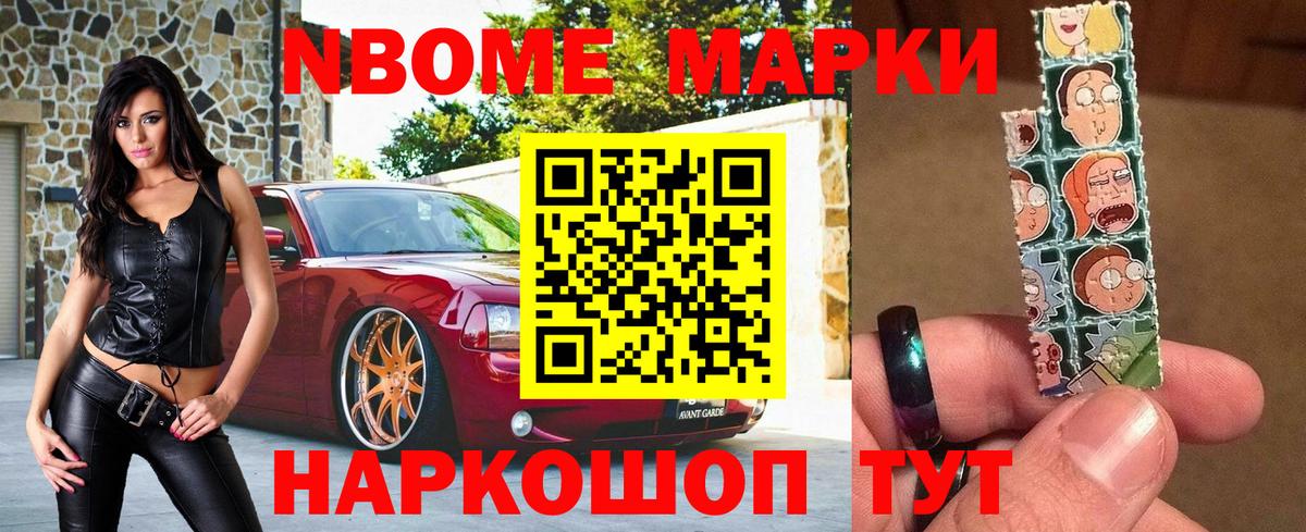 Марки 25I-NBOMe 1500мкг  Марки 25I-NBOMe 1500мкг  Тобольск  Вход с VPN 