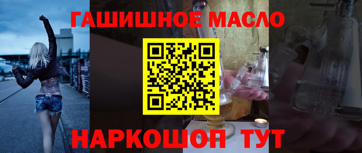 Дистиллят ТГК вейп Тобольск