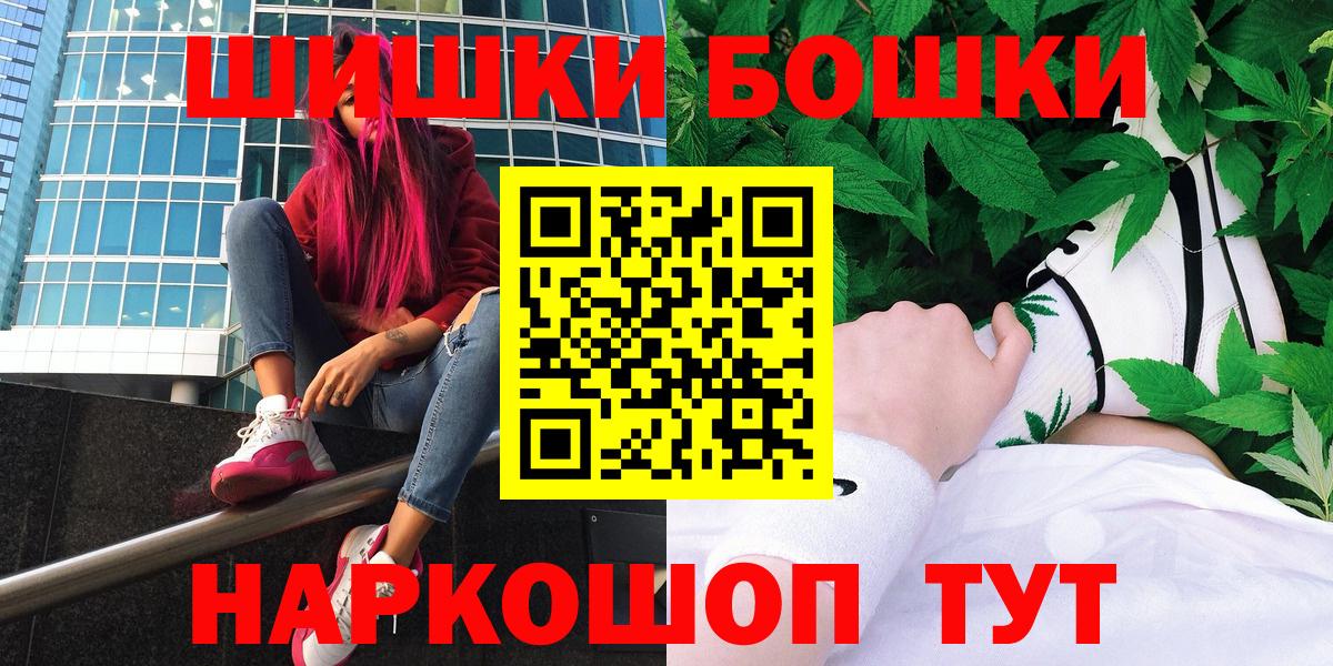 Бошки Шишки Ganja Тобольск